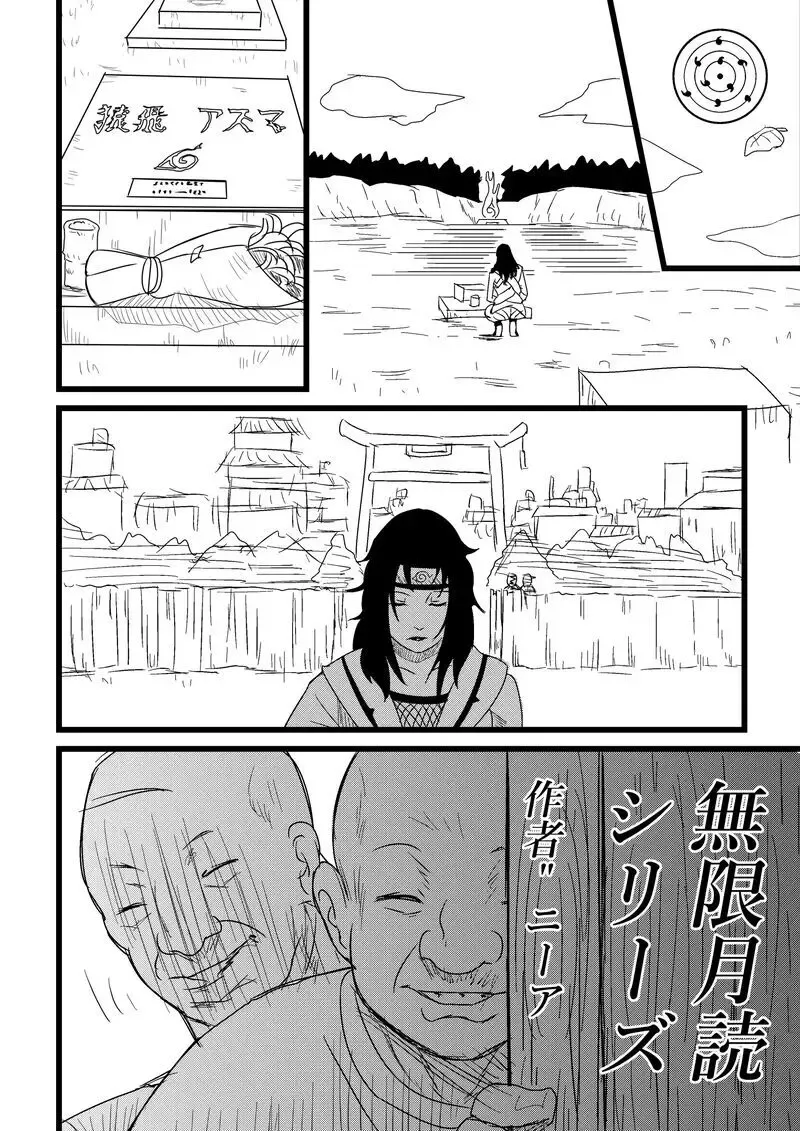 [Yuasa] Mugen Tsukuyomi Series 1 Yuhi Kurenai Hen Fhentai - Page 1
