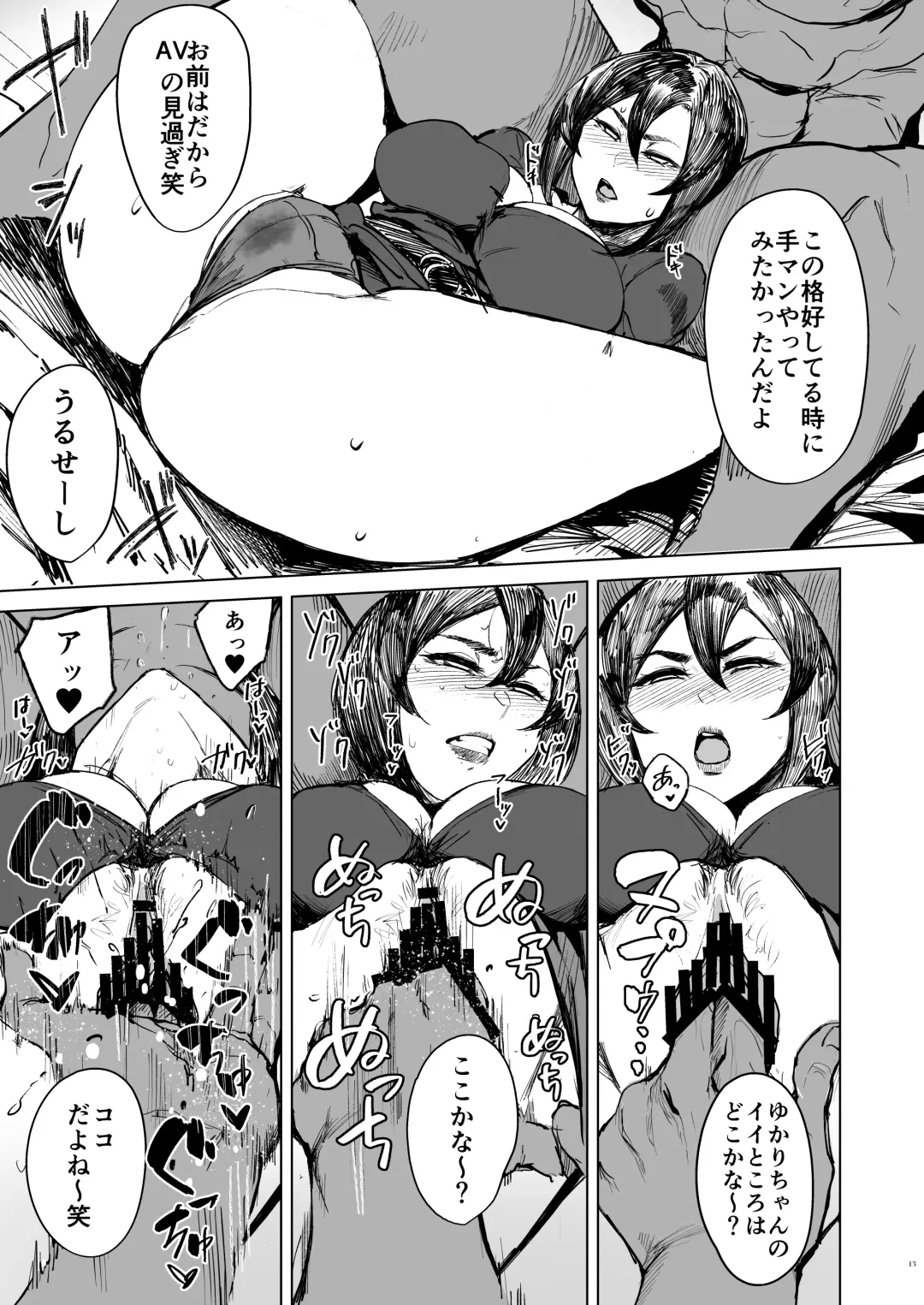 [Aaron Broscli - Allegro] Special EXtra FRIEND SeFrie Tsuma Yukari Vol.02 RE Fhentai - Page 13