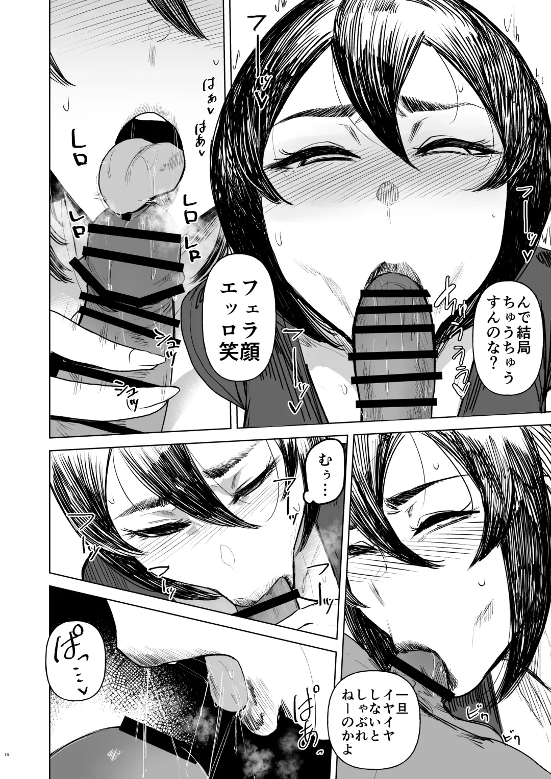 [Aaron Broscli - Allegro] Special EXtra FRIEND SeFrie Tsuma Yukari Vol.02 RE Fhentai - Page 16