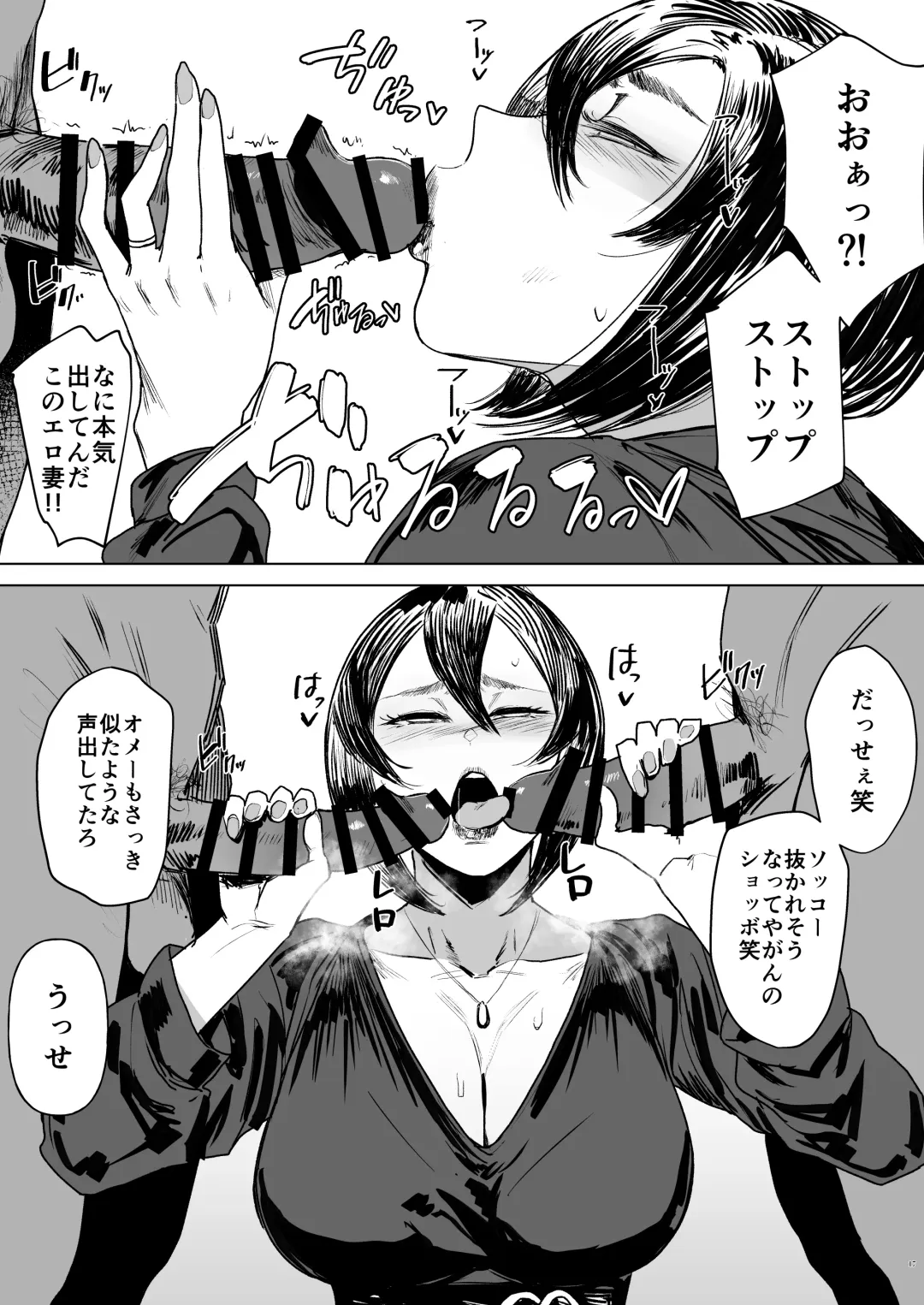 [Aaron Broscli - Allegro] Special EXtra FRIEND SeFrie Tsuma Yukari Vol.02 RE Fhentai - Page 17