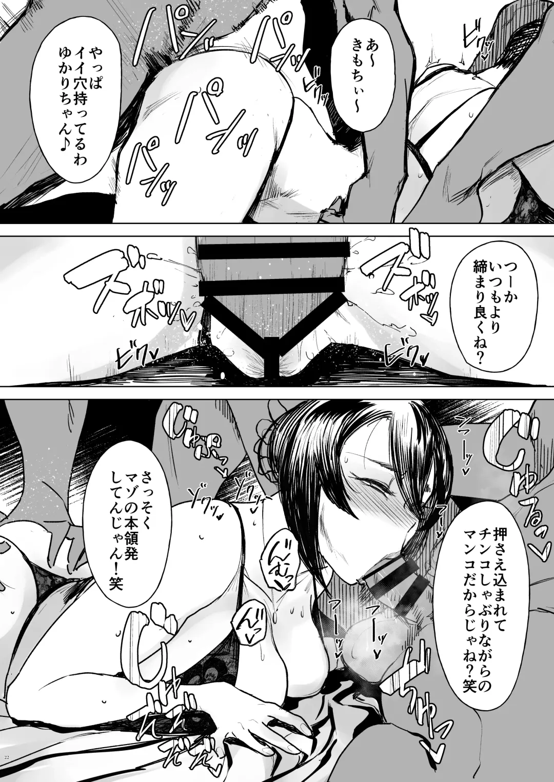 [Aaron Broscli - Allegro] Special EXtra FRIEND SeFrie Tsuma Yukari Vol.02 RE Fhentai - Page 22