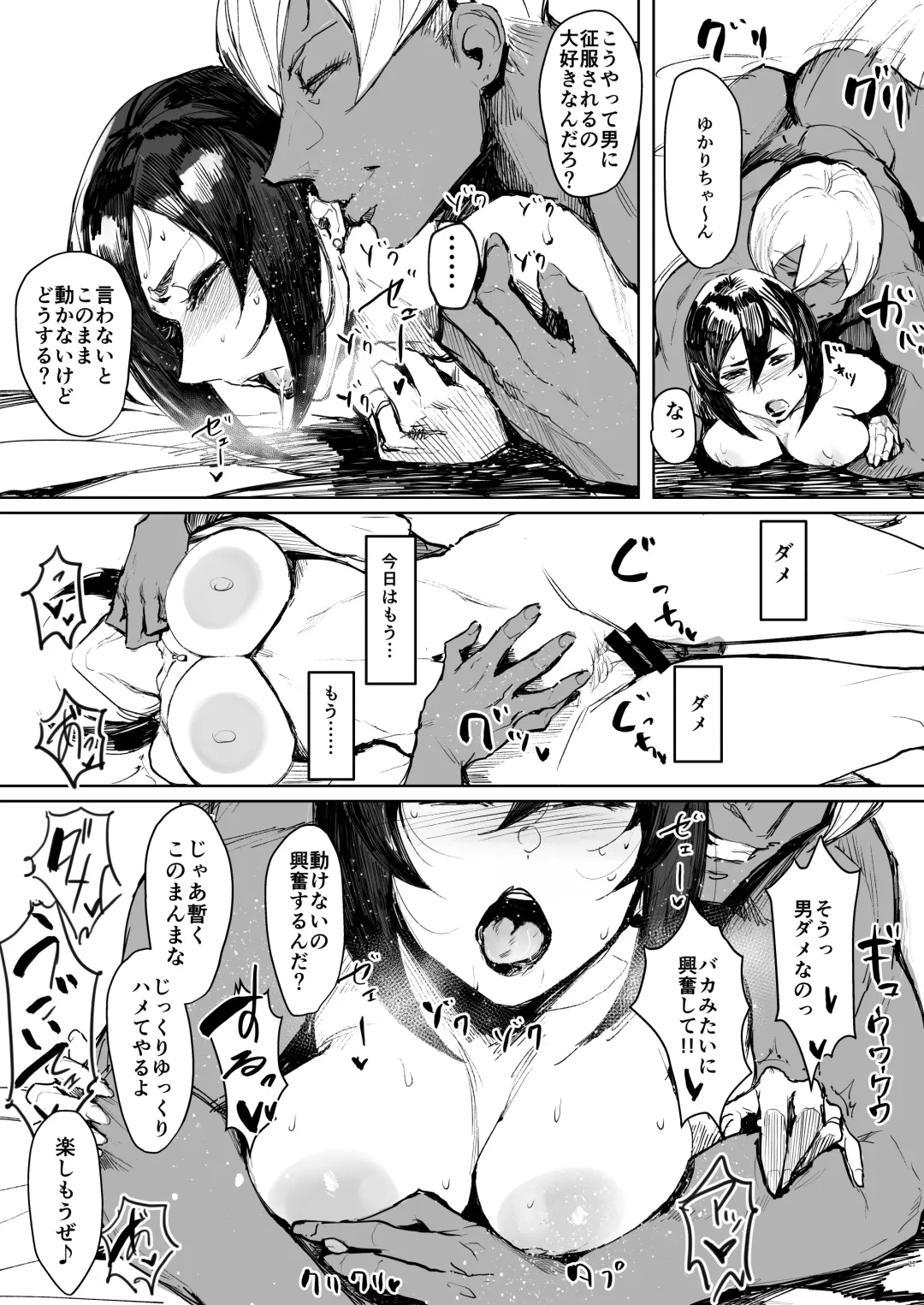 [Aaron Broscli - Allegro] Special EXtra FRIEND SeFrie Tsuma Yukari Vol.02 RE Fhentai - Page 27
