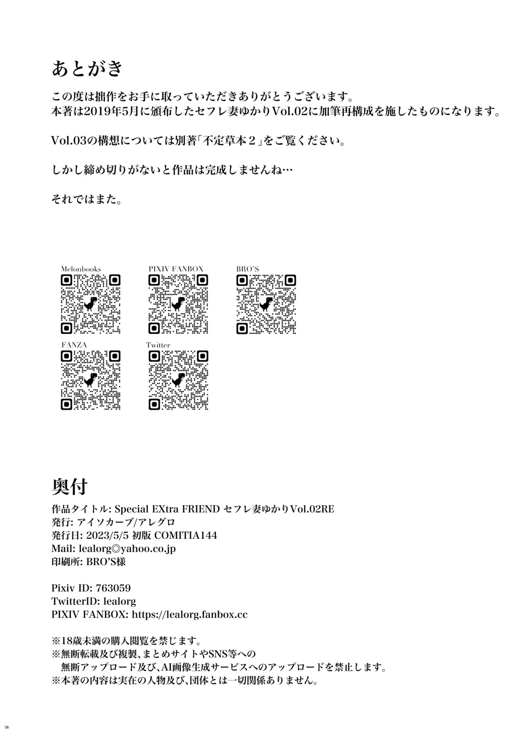 [Aaron Broscli - Allegro] Special EXtra FRIEND SeFrie Tsuma Yukari Vol.02 RE Fhentai - Page 38