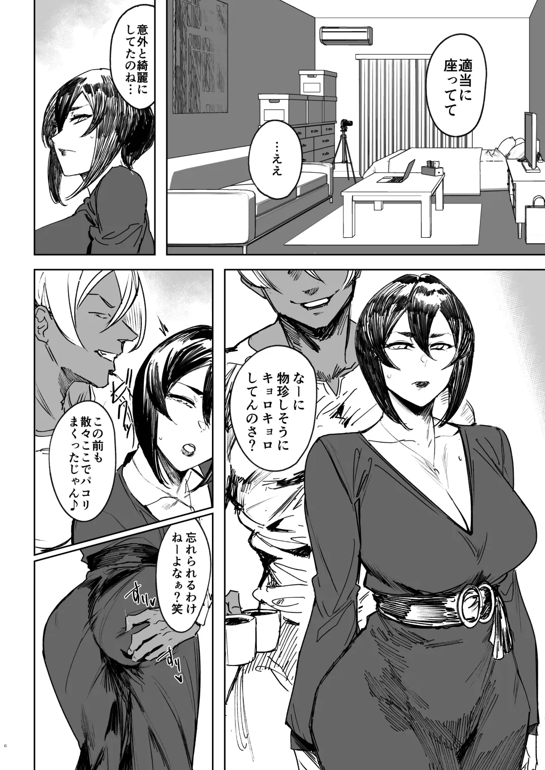 [Aaron Broscli - Allegro] Special EXtra FRIEND SeFrie Tsuma Yukari Vol.02 RE Fhentai - Page 6