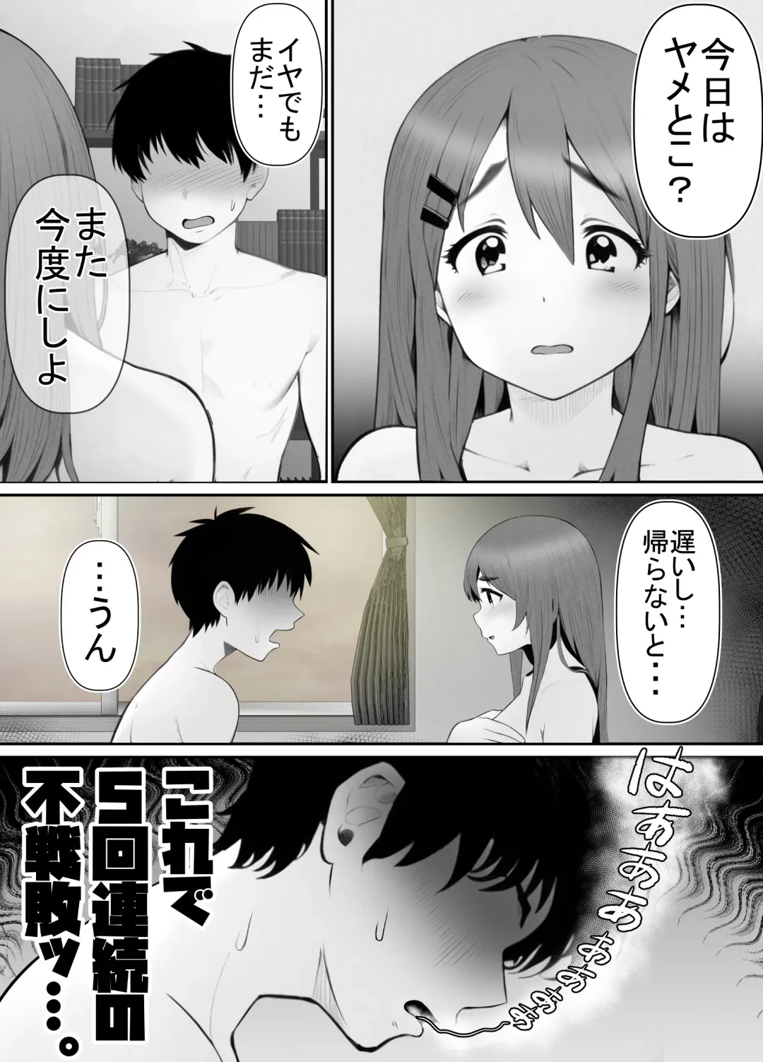 [Rin] Seiso Kanojo, Kimo Buta Oyaji ni Netoraseru. Kishimoto Mika no Netorare Houkoku Fhentai - Page 12