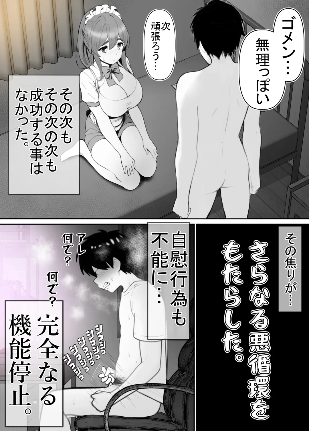 [Rin] Seiso Kanojo, Kimo Buta Oyaji ni Netoraseru. Kishimoto Mika no Netorare Houkoku Fhentai - Page 15