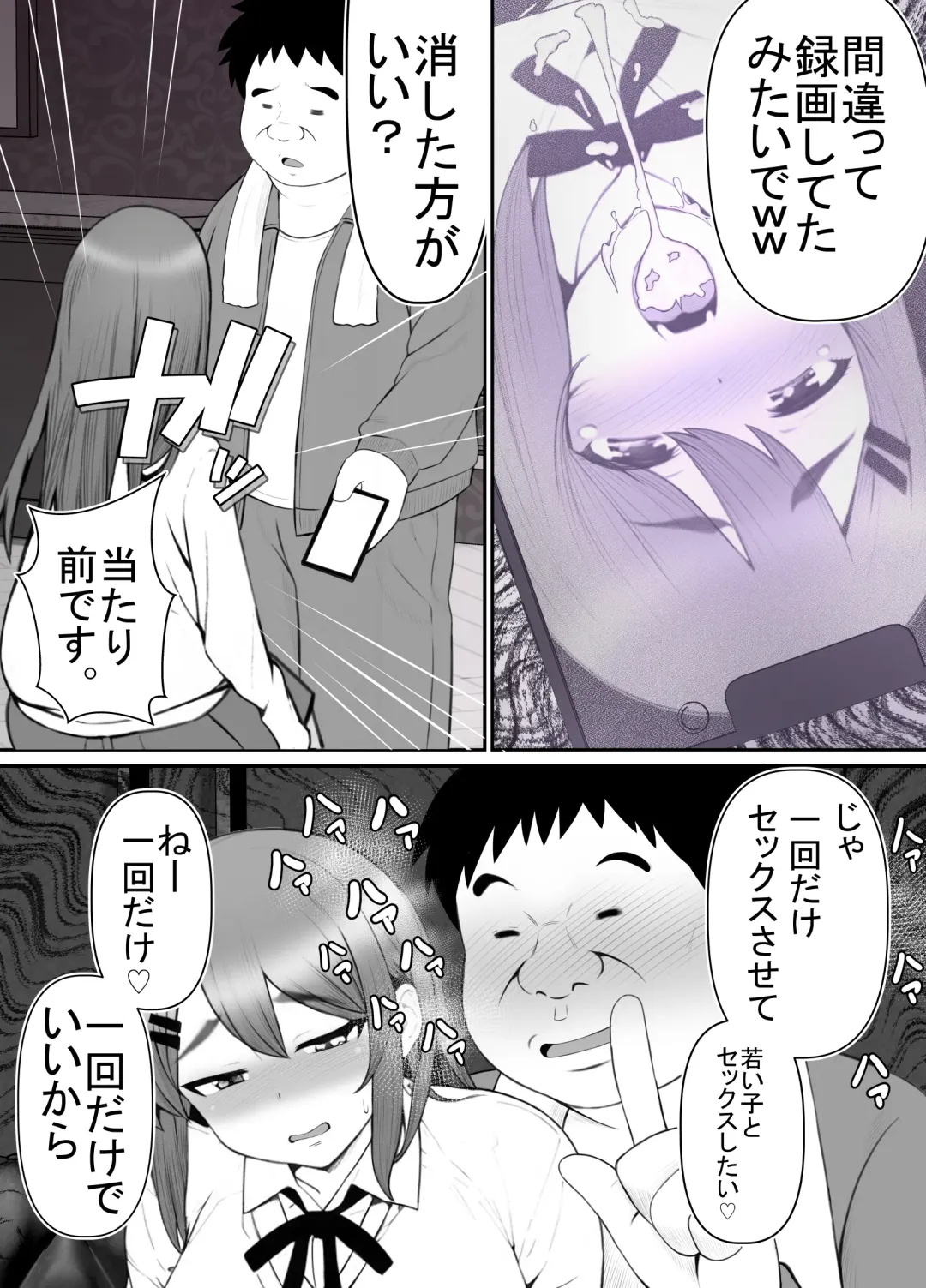 [Rin] Seiso Kanojo, Kimo Buta Oyaji ni Netoraseru. Kishimoto Mika no Netorare Houkoku Fhentai - Page 46