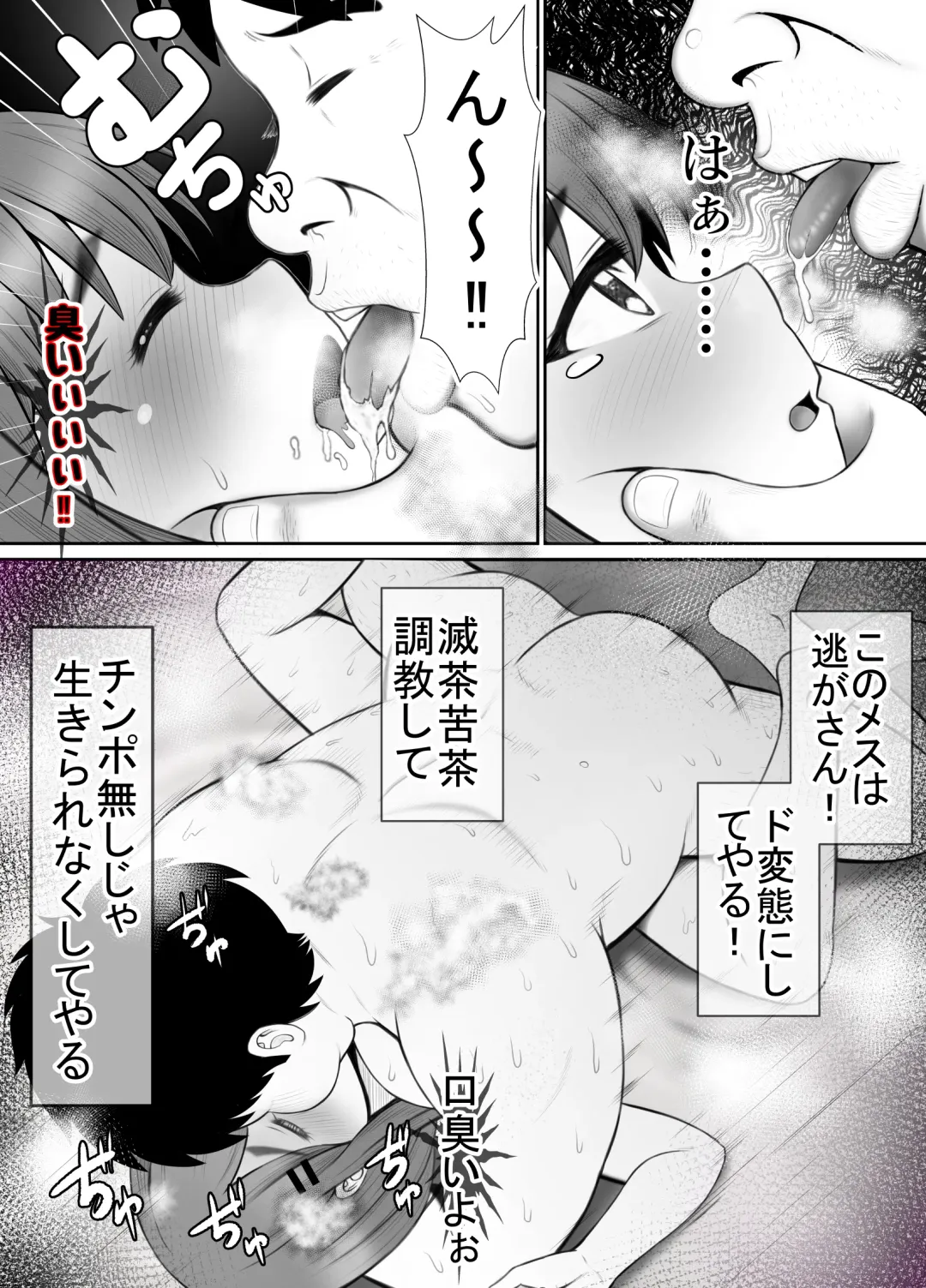 [Rin] Seiso Kanojo, Kimo Buta Oyaji ni Netoraseru. Kishimoto Mika no Netorare Houkoku Fhentai - Page 63