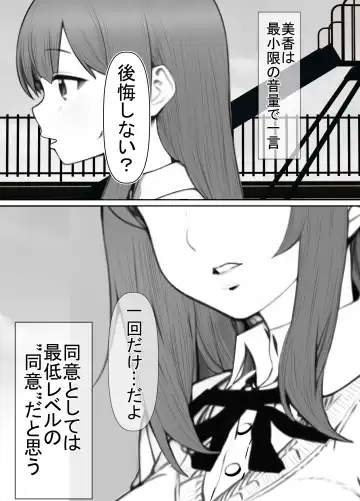 [Rin] Seiso Kanojo, Kimo Buta Oyaji ni Netoraseru. Kishimoto Mika no Netorare Houkoku Fhentai - Page 20