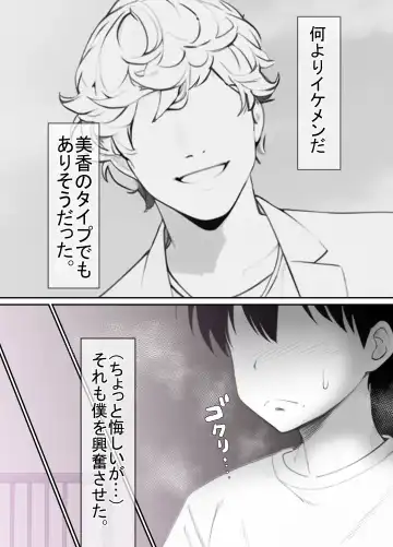 [Rin] Seiso Kanojo, Kimo Buta Oyaji ni Netoraseru. Kishimoto Mika no Netorare Houkoku Fhentai - Page 22