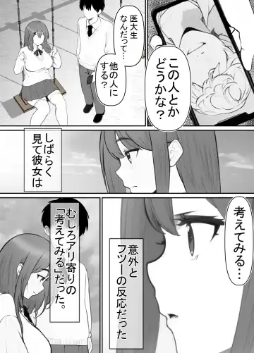 [Rin] Seiso Kanojo, Kimo Buta Oyaji ni Netoraseru. Kishimoto Mika no Netorare Houkoku Fhentai - Page 23