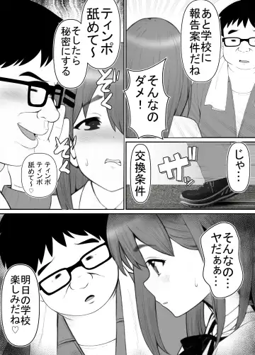 [Rin] Seiso Kanojo, Kimo Buta Oyaji ni Netoraseru. Kishimoto Mika no Netorare Houkoku Fhentai - Page 34