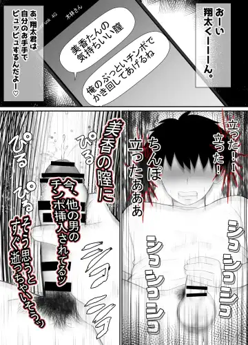 [Rin] Seiso Kanojo, Kimo Buta Oyaji ni Netoraseru. Kishimoto Mika no Netorare Houkoku Fhentai - Page 59