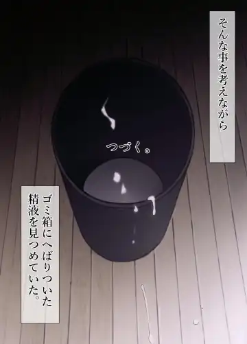 [Rin] Seiso Kanojo, Kimo Buta Oyaji ni Netoraseru. Kishimoto Mika no Netorare Houkoku Fhentai - Page 73