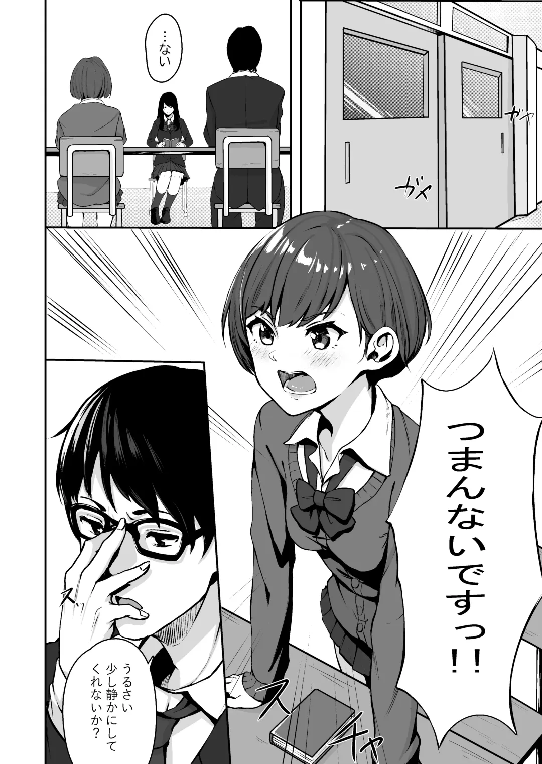 [Mitsuki] J 〇 Junai ichakkusu Fhentai - Page 2