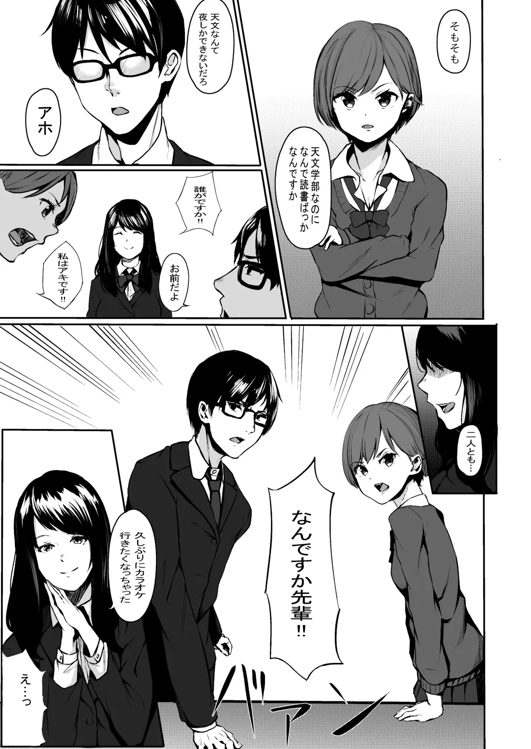 [Mitsuki] J 〇 Junai ichakkusu Fhentai - Page 3