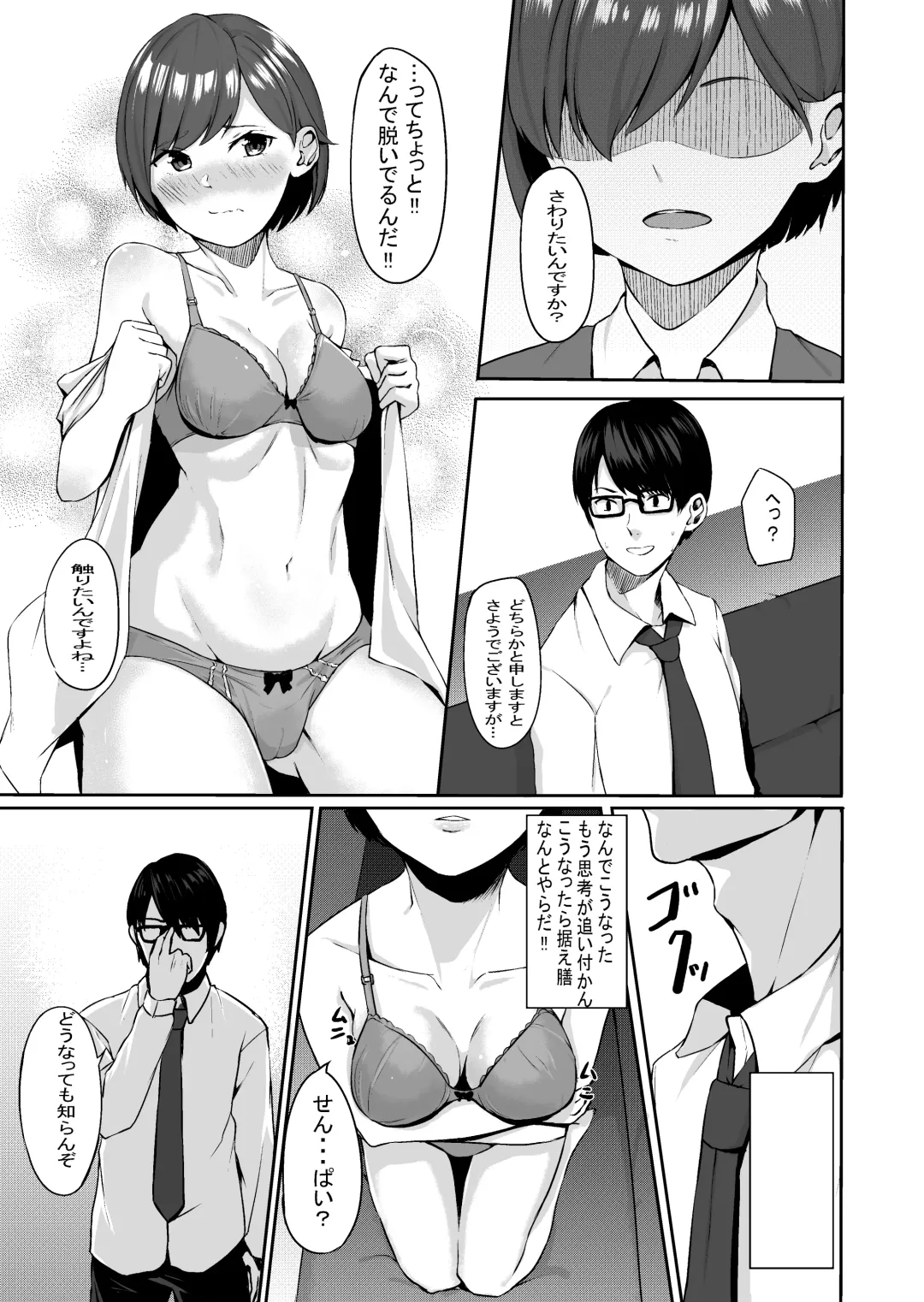 [Mitsuki] J 〇 Junai ichakkusu Fhentai - Page 7