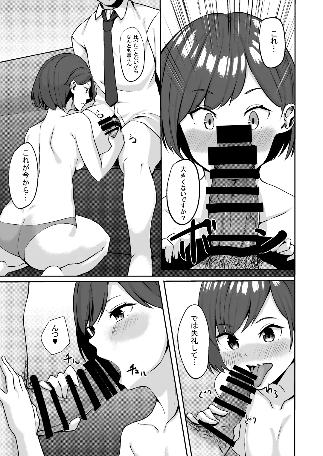 [Mitsuki] J 〇 Junai ichakkusu Fhentai - Page 9