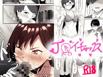 Read [Mitsuki] J 〇 Junai ichakkusu - Fhentai