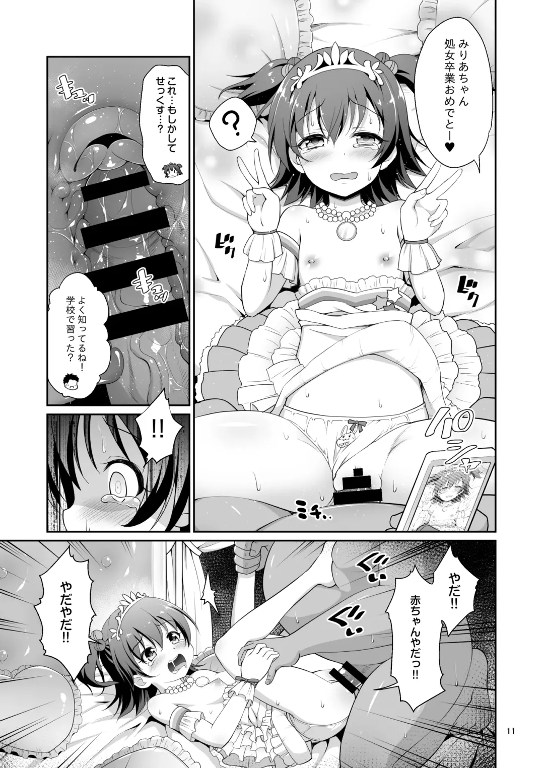 [Hanini] Miria-chan Omochikaeri Fhentai - Page 10