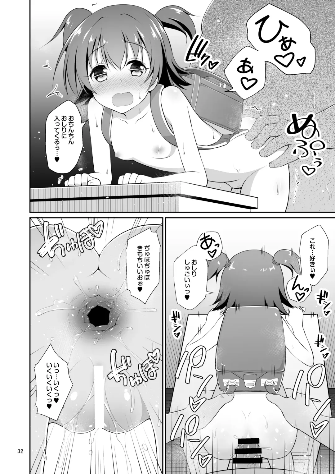 [Hanini] Miria-chan Omochikaeri Fhentai - Page 31
