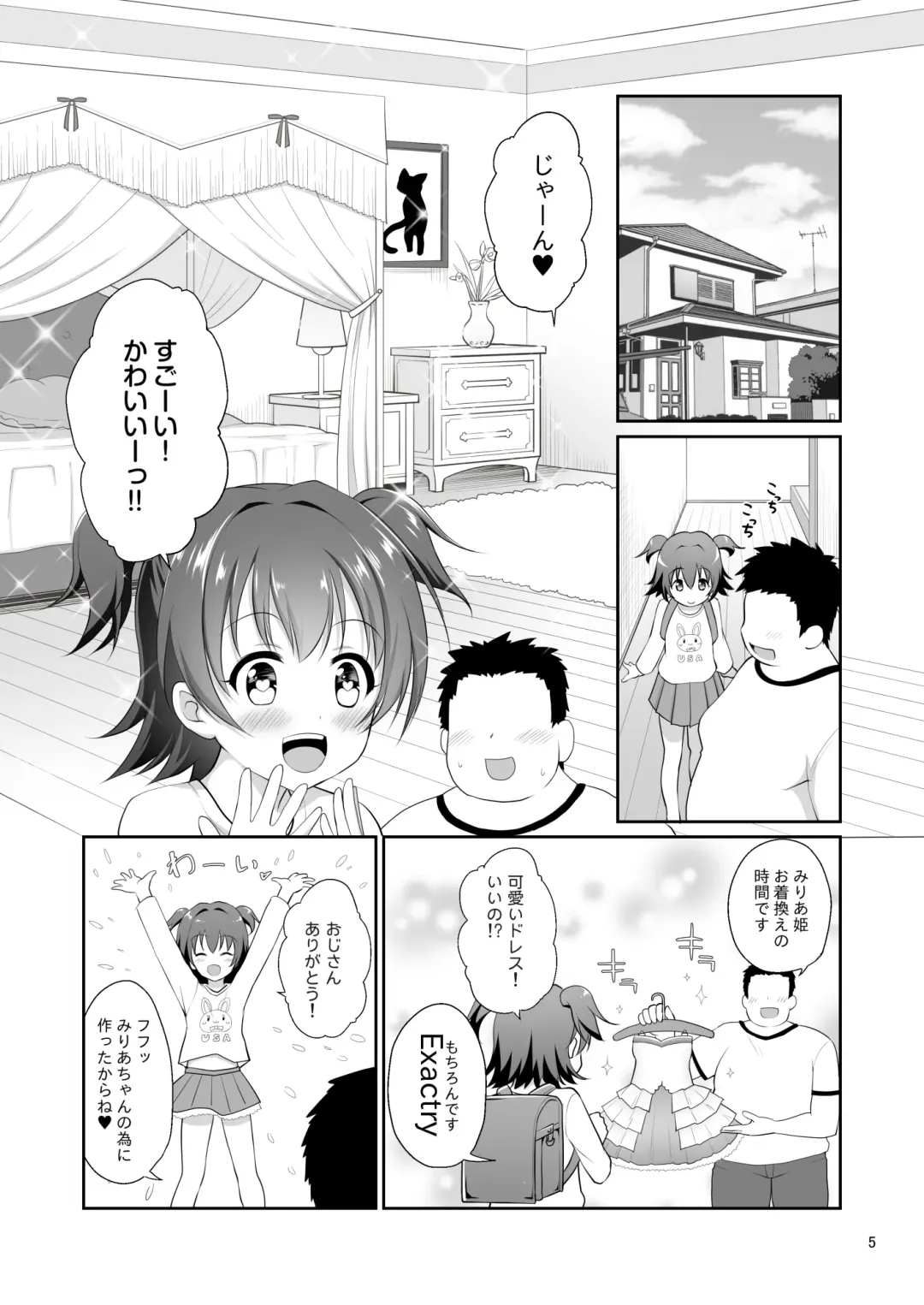 [Hanini] Miria-chan Omochikaeri Fhentai - Page 4