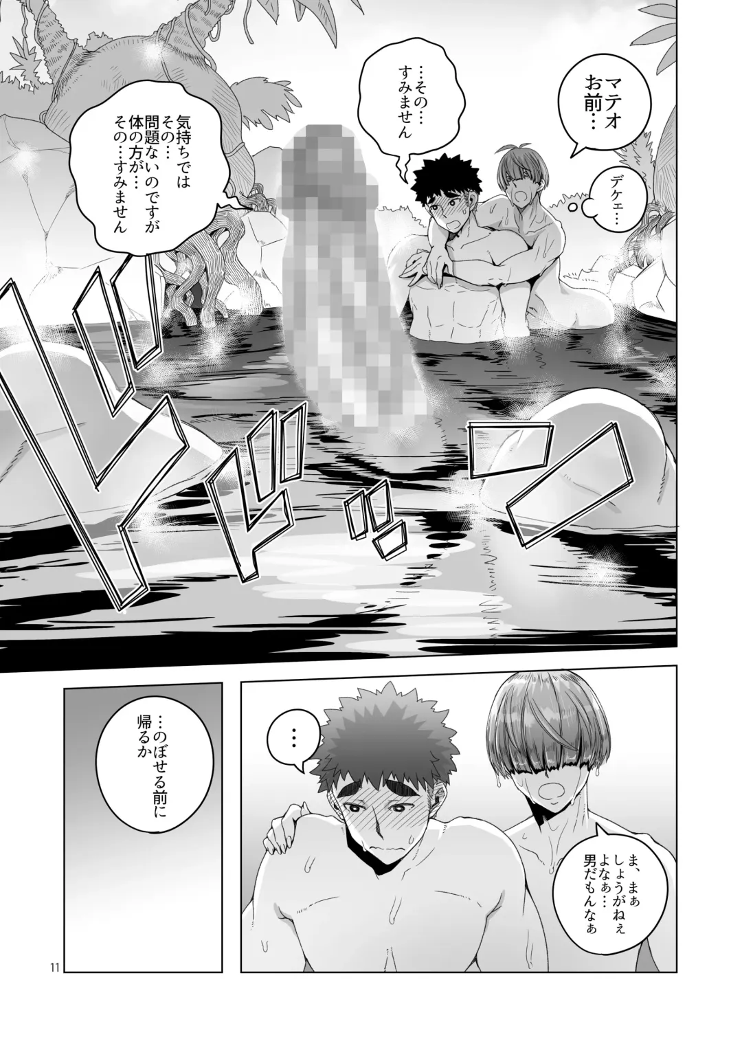 [Asaki Takayuki] Rouwan Nyokenshi wa Kakusenai Fhentai - Page 10