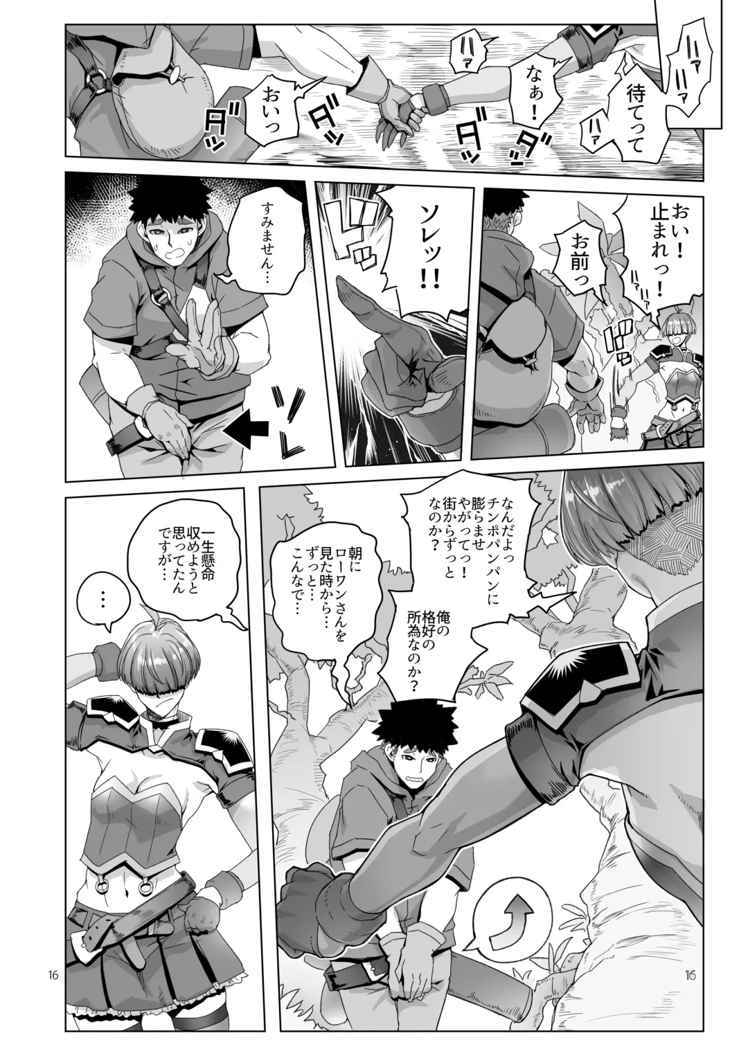 [Asaki Takayuki] Rouwan Nyokenshi wa Kakusenai Fhentai - Page 15