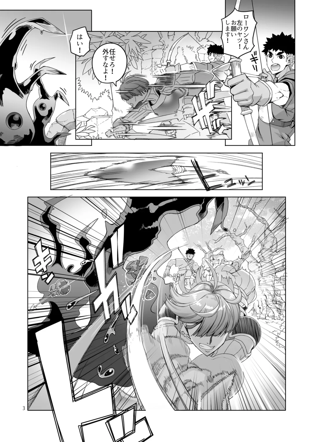 [Asaki Takayuki] Rouwan Nyokenshi wa Kakusenai Fhentai - Page 2