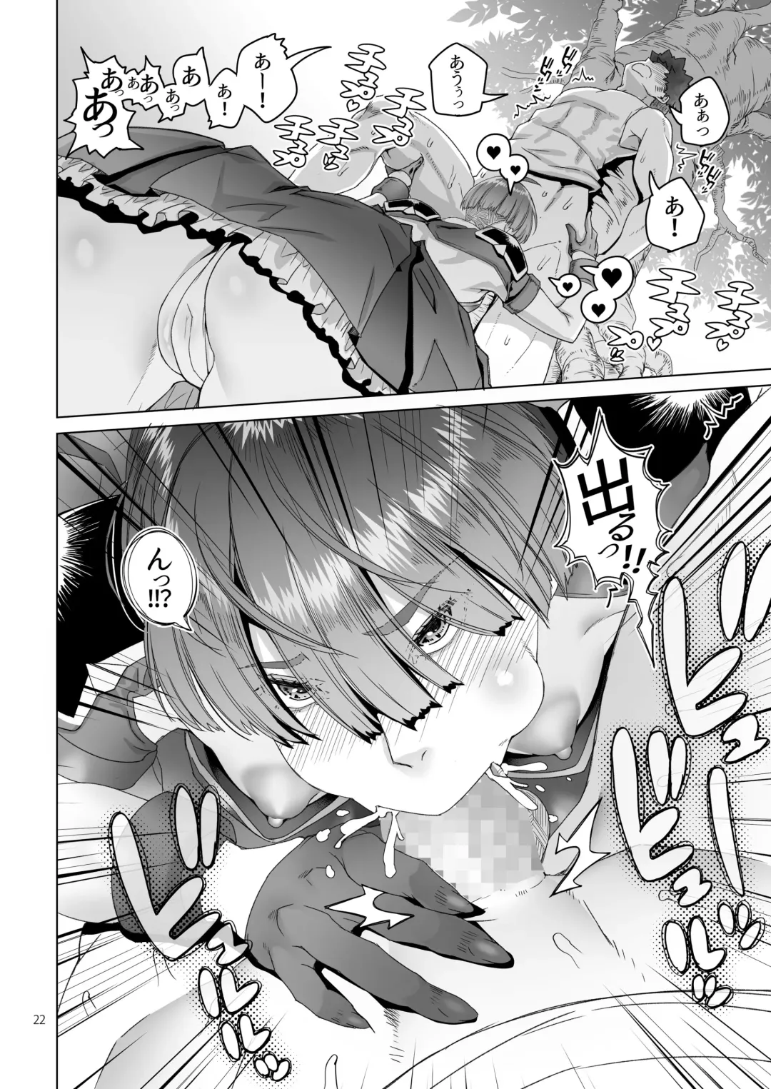 [Asaki Takayuki] Rouwan Nyokenshi wa Kakusenai Fhentai - Page 21