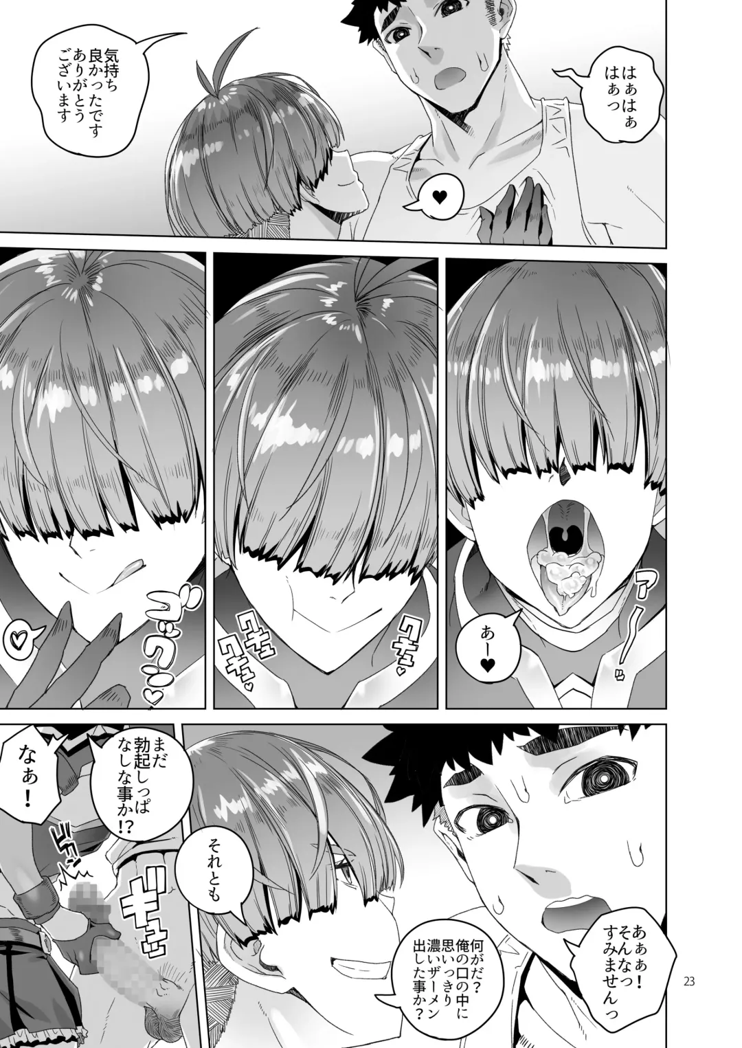 [Asaki Takayuki] Rouwan Nyokenshi wa Kakusenai Fhentai - Page 22