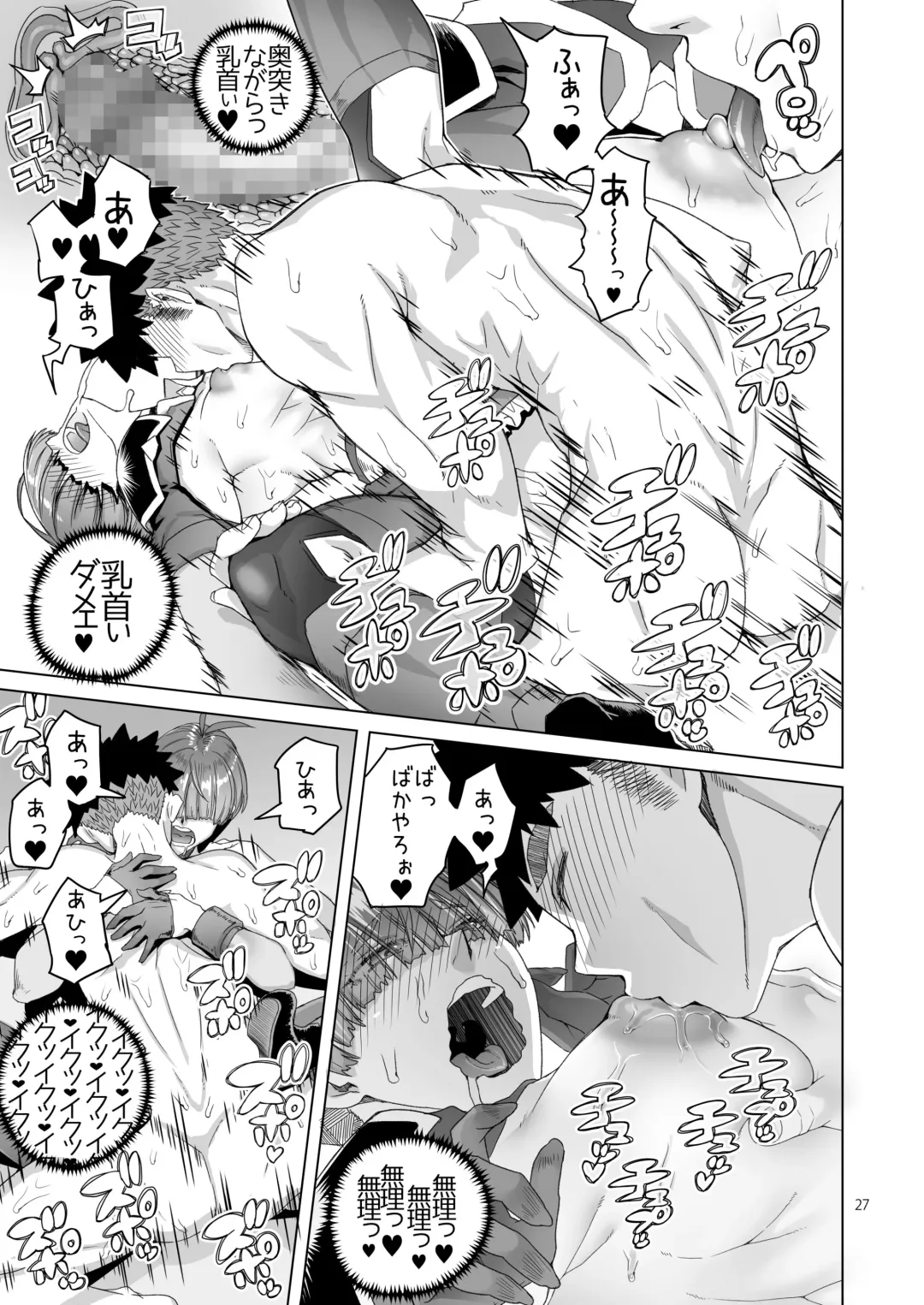 [Asaki Takayuki] Rouwan Nyokenshi wa Kakusenai Fhentai - Page 26