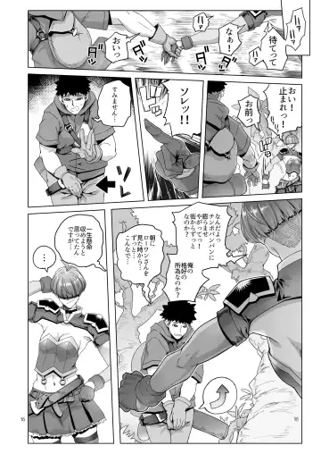 [Asaki Takayuki] Rouwan Nyokenshi wa Kakusenai Fhentai - Page 15