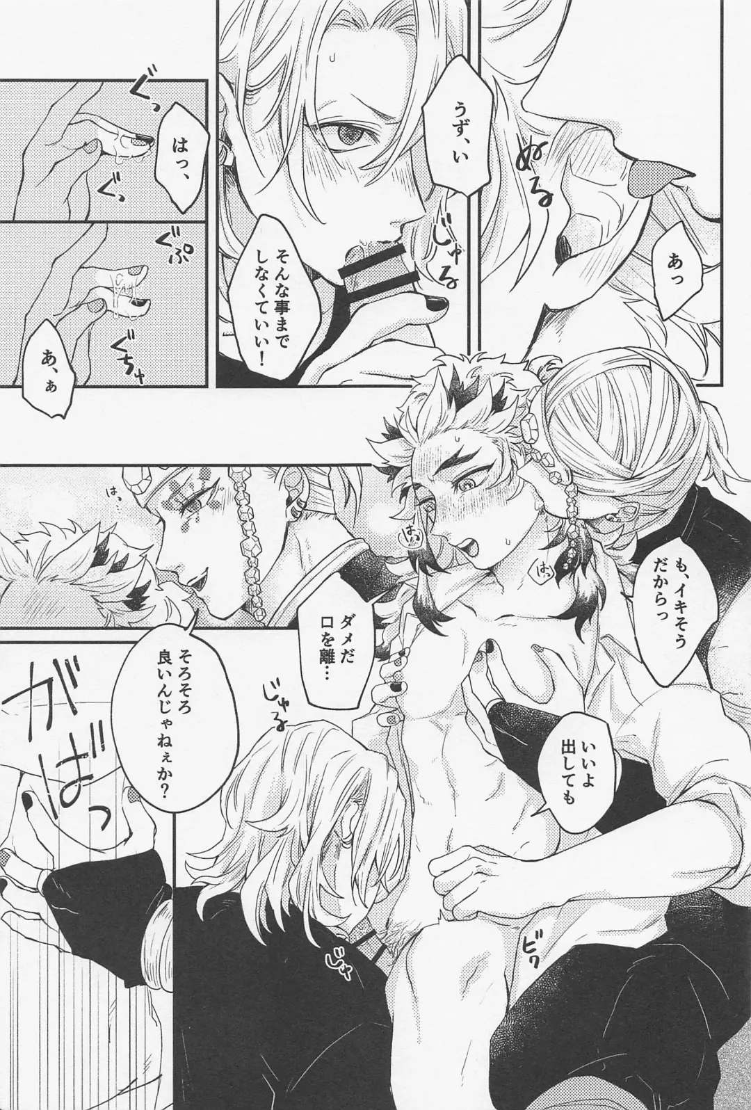 [Ancoyuri] Doushite Kounatta!? Fhentai - Page 14