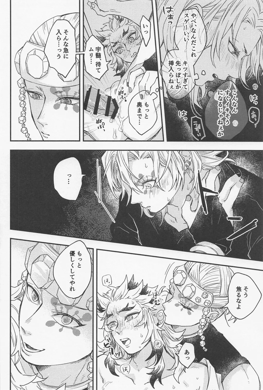 [Ancoyuri] Doushite Kounatta!? Fhentai - Page 17