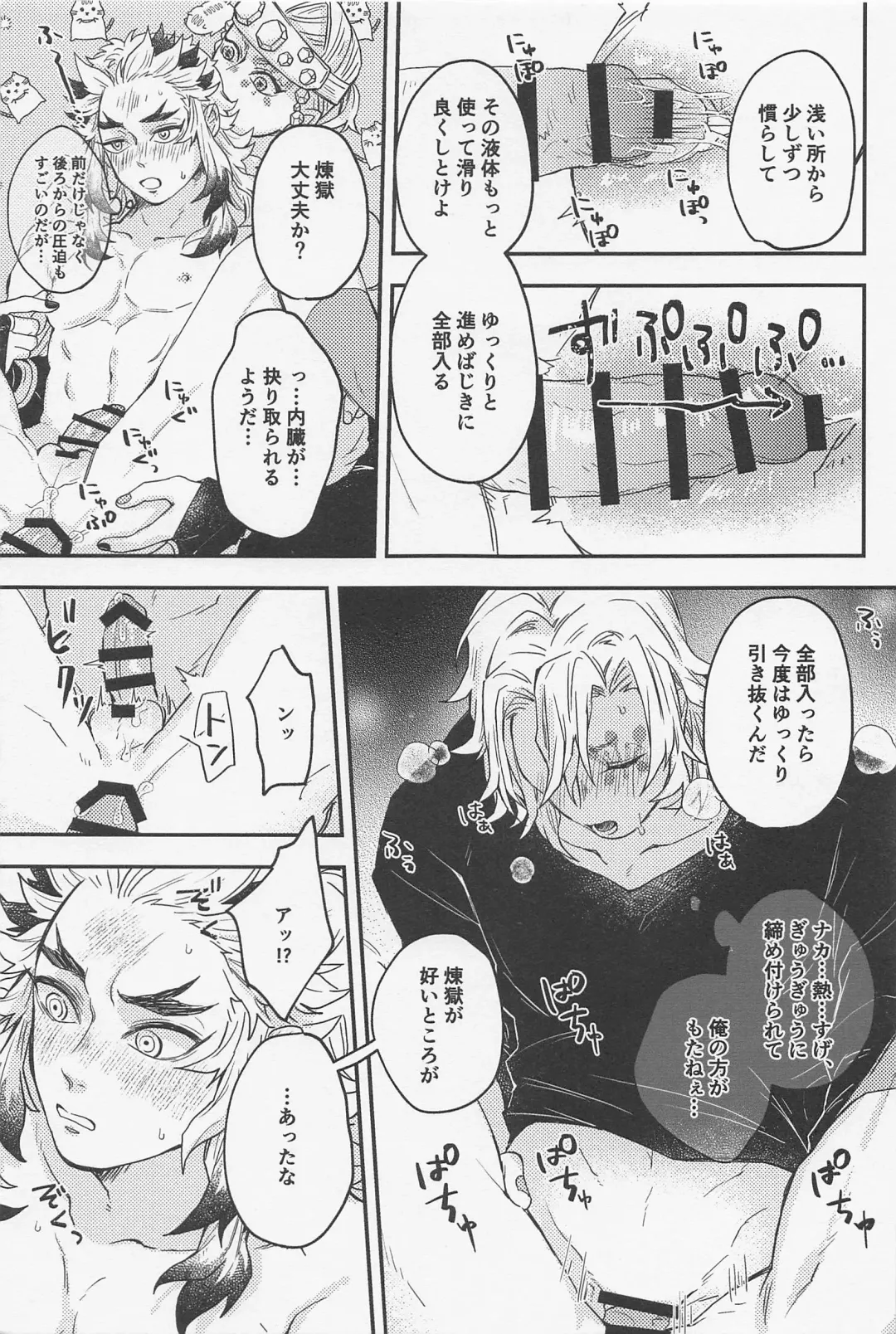 [Ancoyuri] Doushite Kounatta!? Fhentai - Page 18