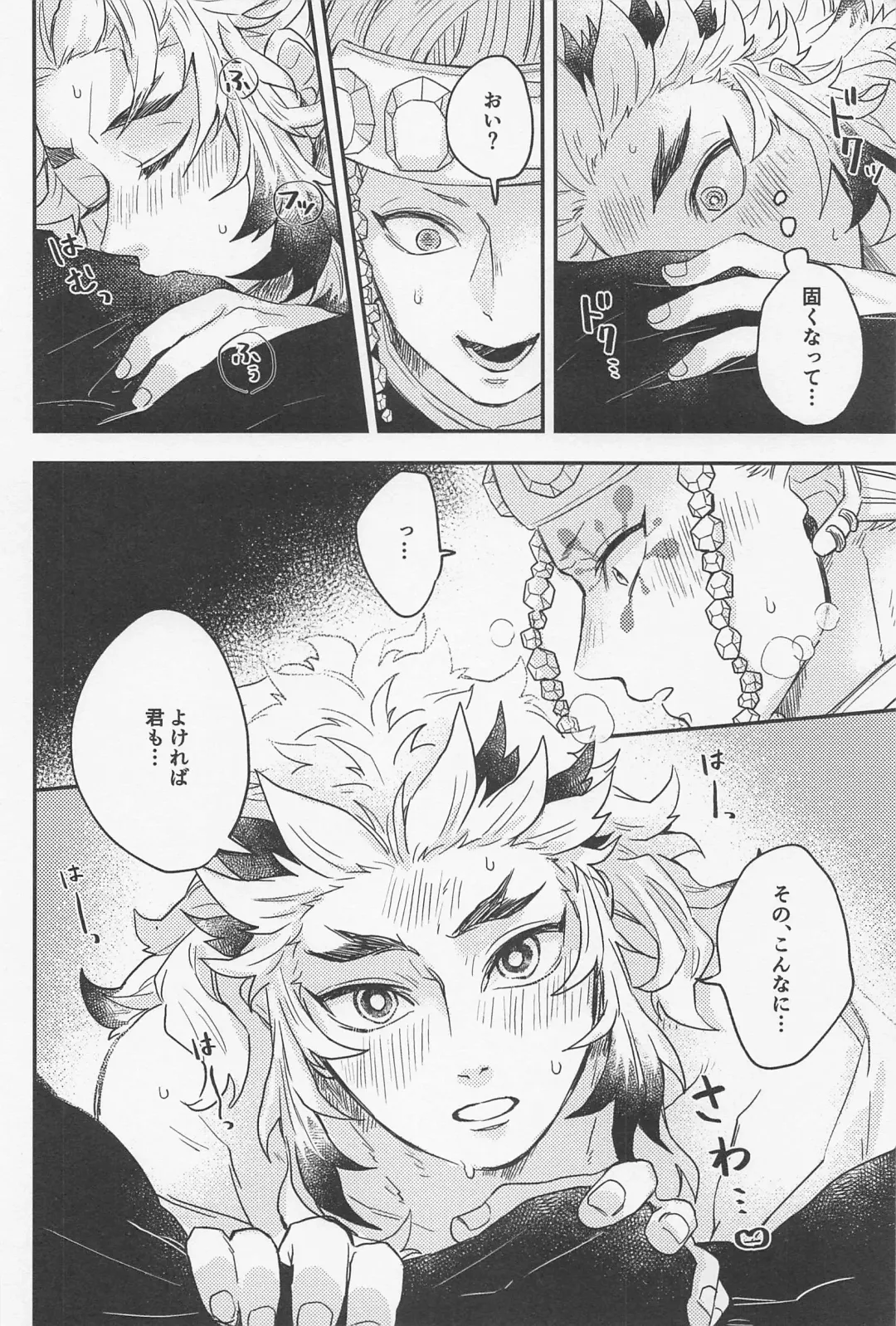 [Ancoyuri] Doushite Kounatta!? Fhentai - Page 23