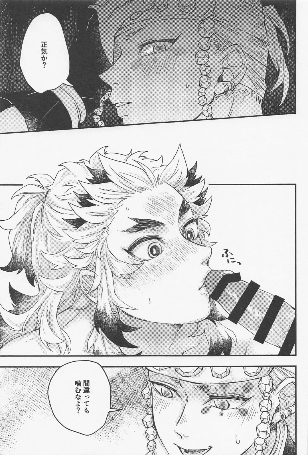 [Ancoyuri] Doushite Kounatta!? Fhentai - Page 24