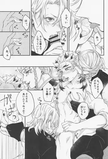 [Ancoyuri] Doushite Kounatta!? Fhentai - Page 14