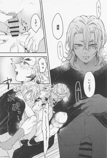 [Ancoyuri] Doushite Kounatta!? Fhentai - Page 16