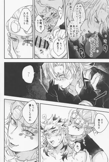 [Ancoyuri] Doushite Kounatta!? Fhentai - Page 17