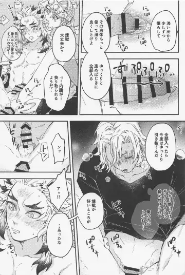 [Ancoyuri] Doushite Kounatta!? Fhentai - Page 18