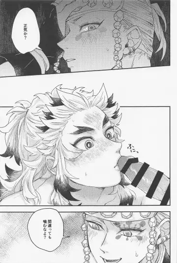 [Ancoyuri] Doushite Kounatta!? Fhentai - Page 24