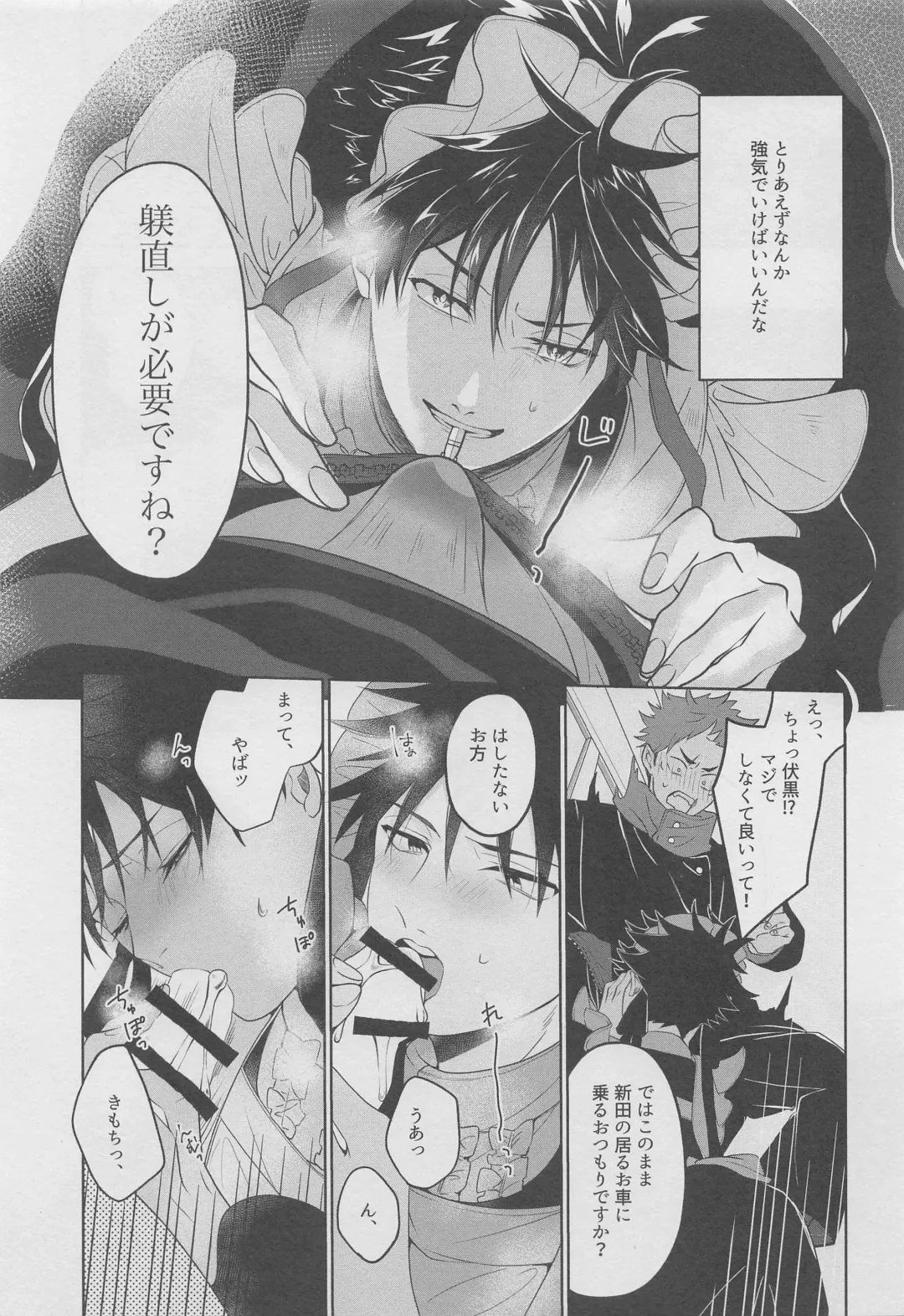 [Fujita] Ore ga Gohoushi Maid-sama Fhentai - Page 12