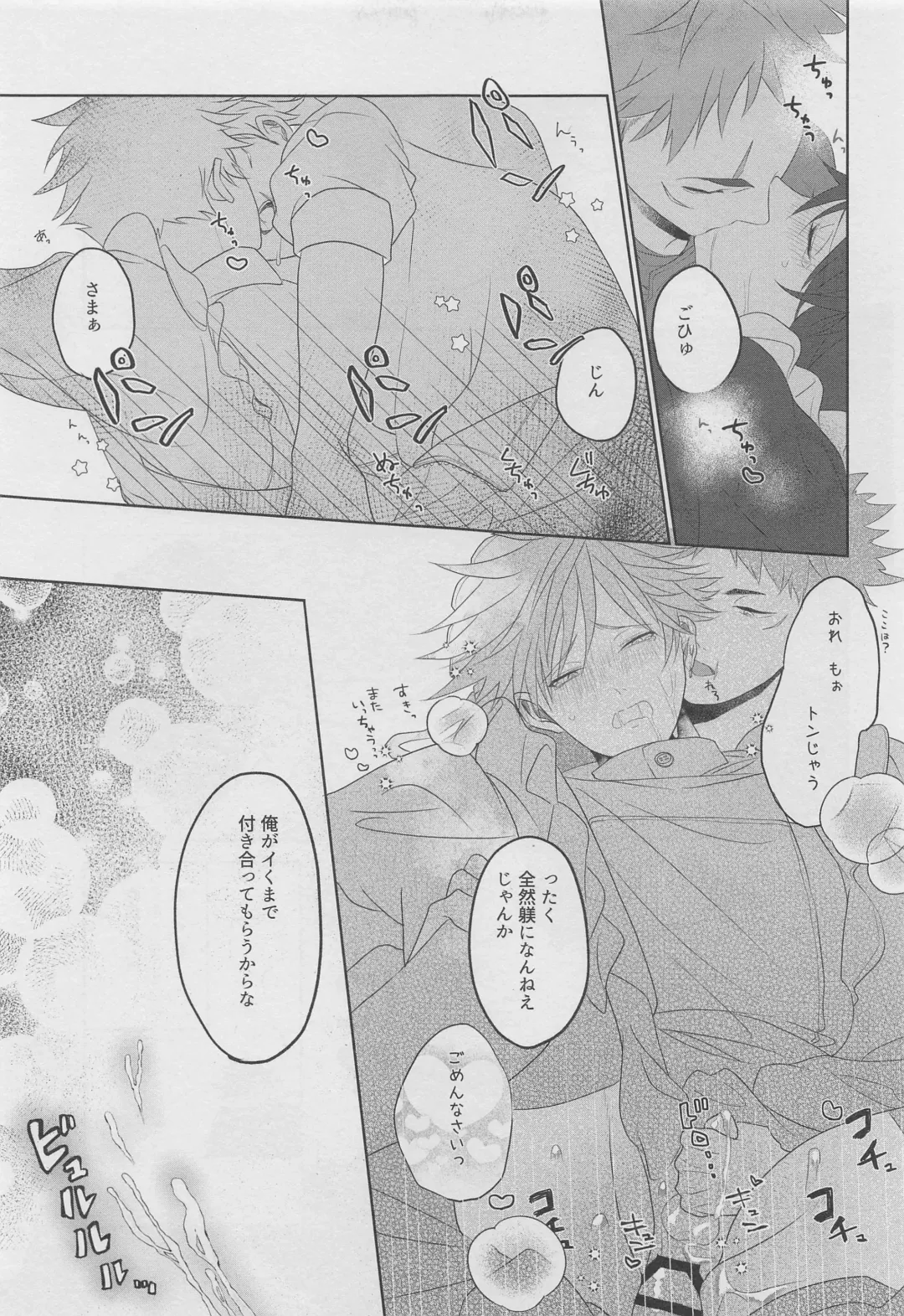 [Fujita] Ore ga Gohoushi Maid-sama Fhentai - Page 20