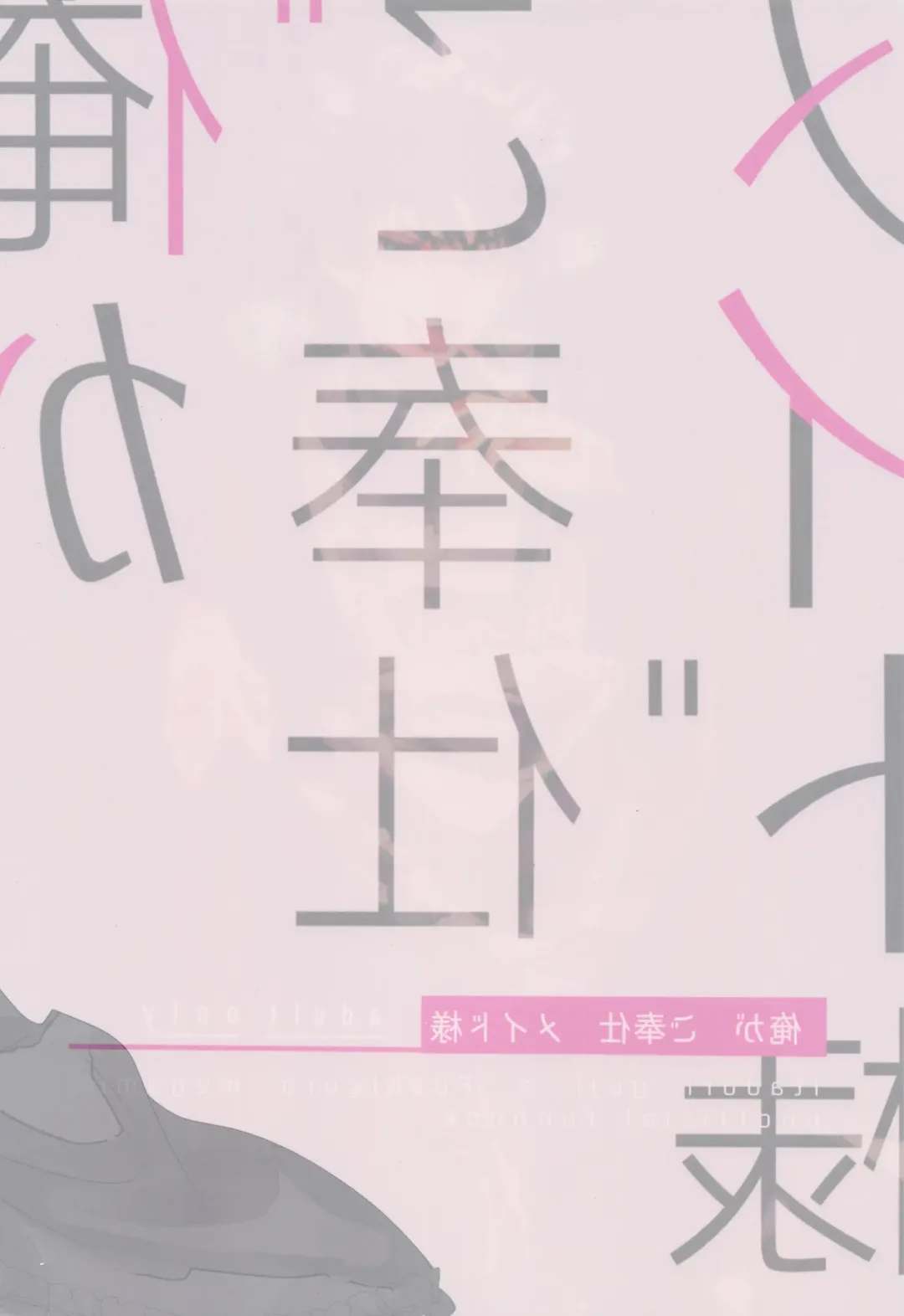 [Fujita] Ore ga Gohoushi Maid-sama Fhentai - Page 24