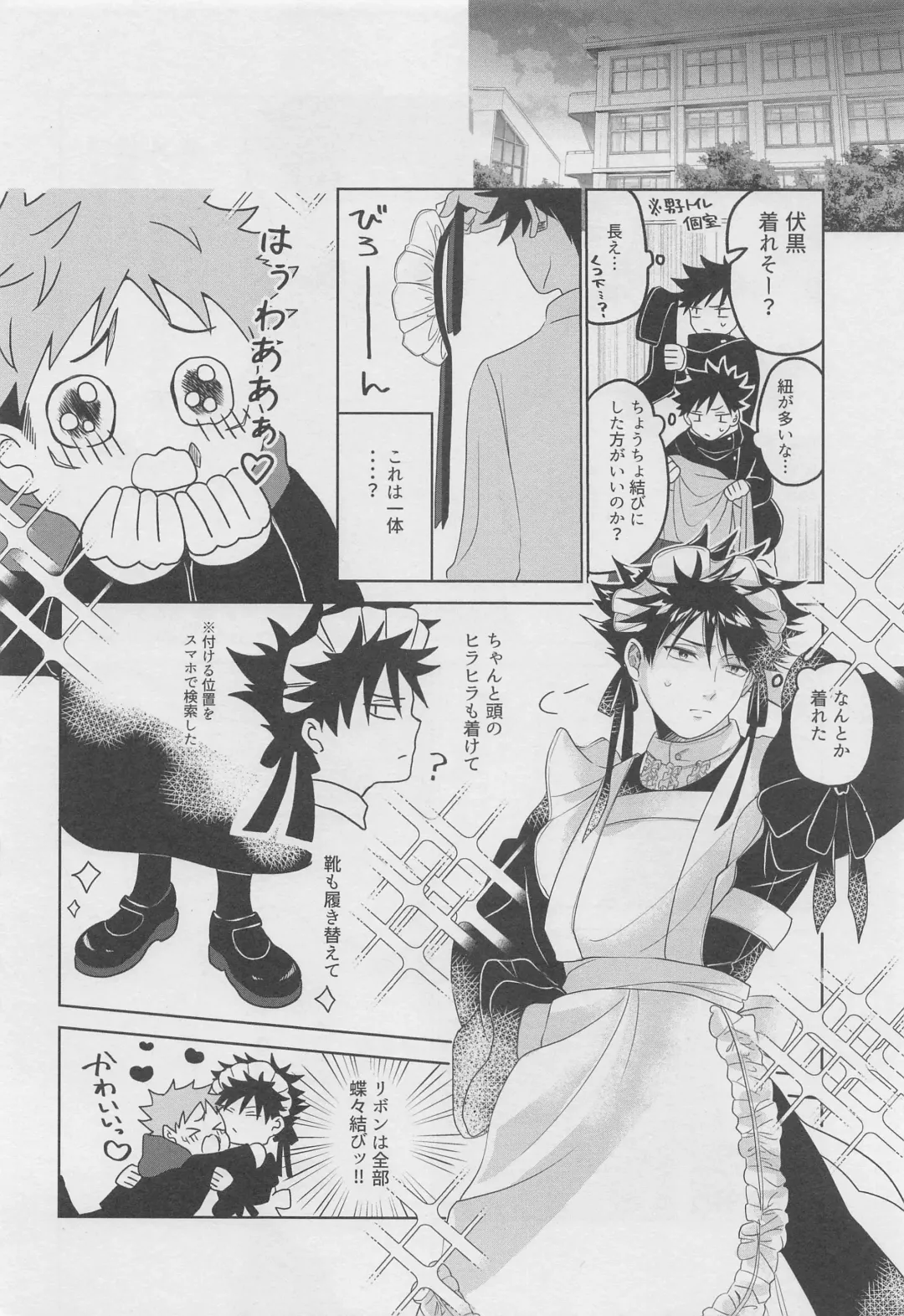 [Fujita] Ore ga Gohoushi Maid-sama Fhentai - Page 5