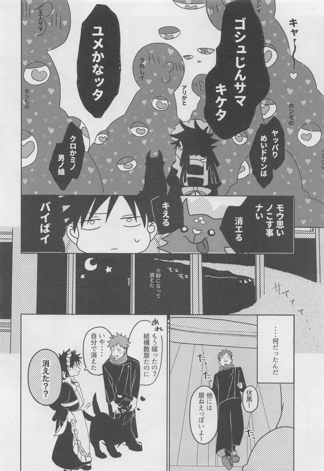 [Fujita] Ore ga Gohoushi Maid-sama Fhentai - Page 7