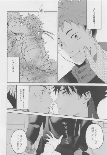 [Fujita] Ore ga Gohoushi Maid-sama Fhentai - Page 11