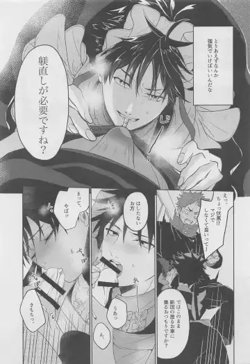 [Fujita] Ore ga Gohoushi Maid-sama Fhentai - Page 12